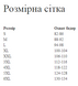 Трусы стринги утяжка белые Афина 018, S